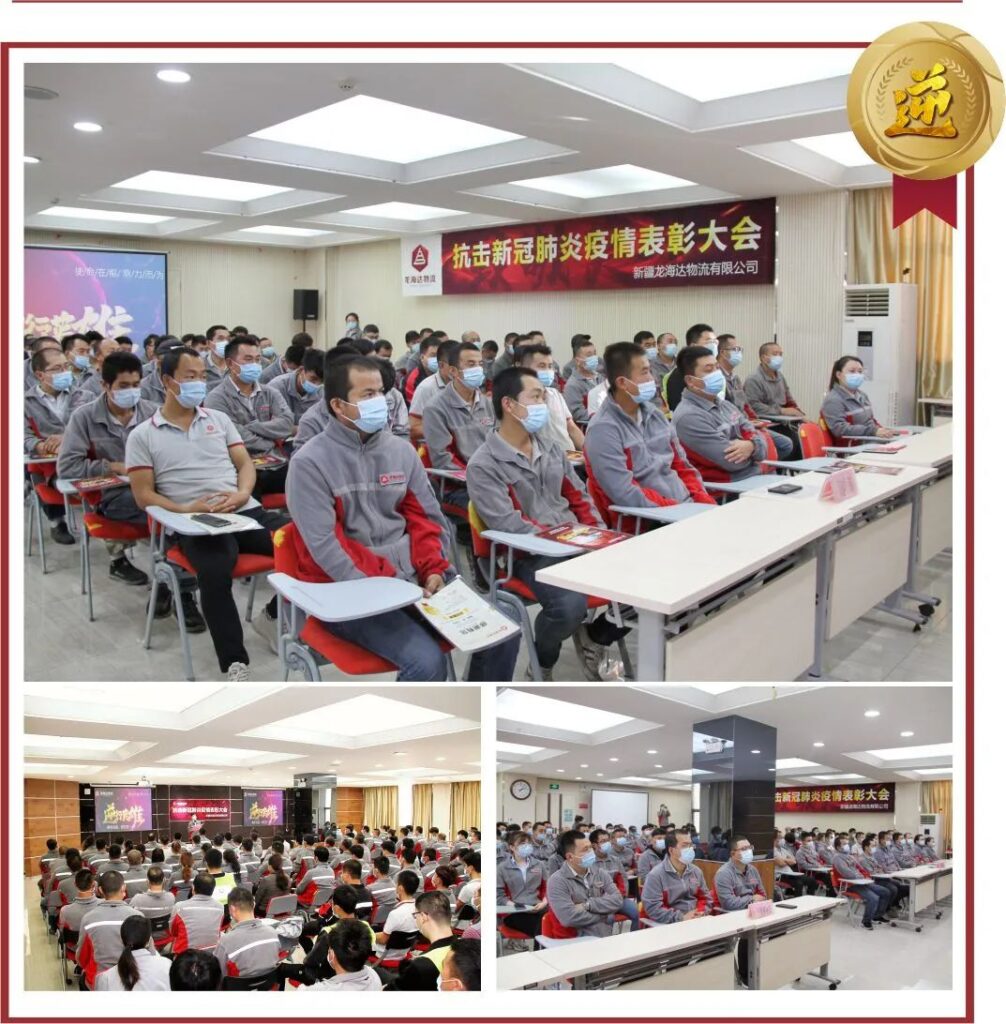 致敬，英雄！KA电子物流召开抗击新冠肺炎疫情表彰大会