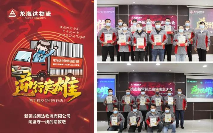 致敬，英雄！KA电子物流召开抗击新冠肺炎疫情表彰大会
