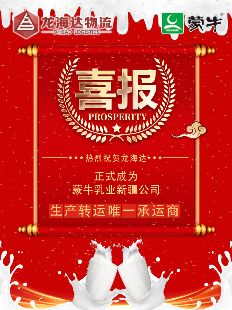 【业务资讯】初春的温暖，来自一杯蒙牛奶~