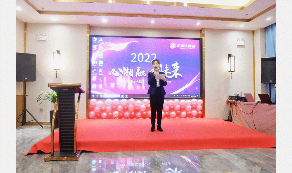 【心相融·创未来】KA电子物流2021年总结暨2022年规划研讨会圆满落幕
