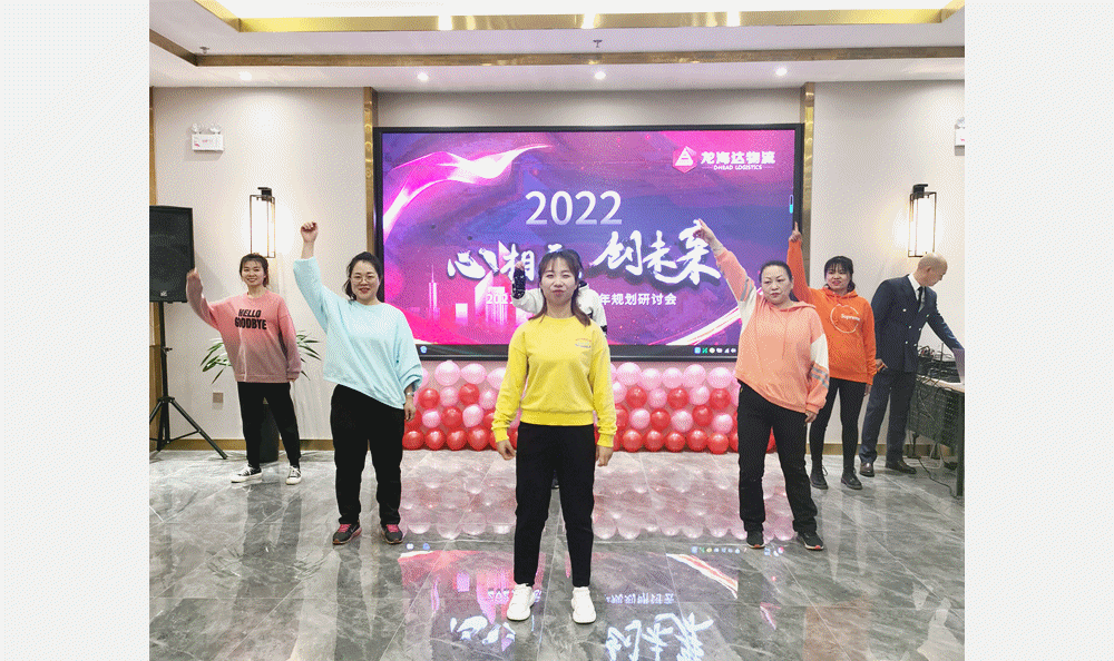 【心相融·创未来】KA电子物流2021年总结暨2022年规划研讨会圆满落幕