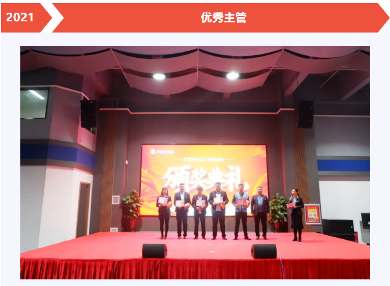 KA电子物流年度优秀员工颁奖典礼