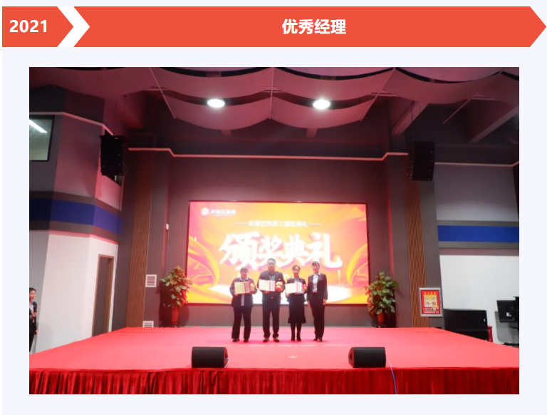 KA电子物流年度优秀员工颁奖典礼