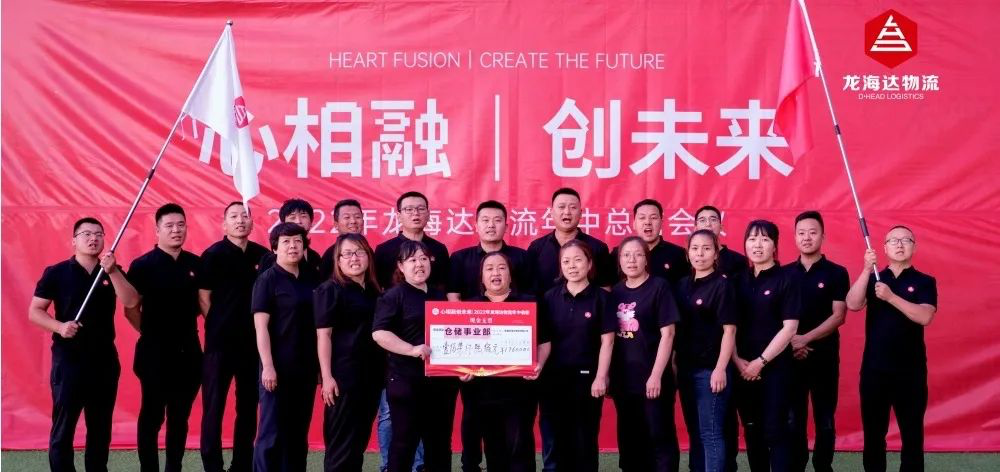 心相融·创未来丨KA电子物流2022年中总结会议