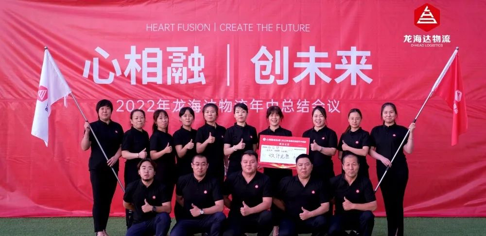 心相融·创未来丨KA电子物流2022年中总结会议