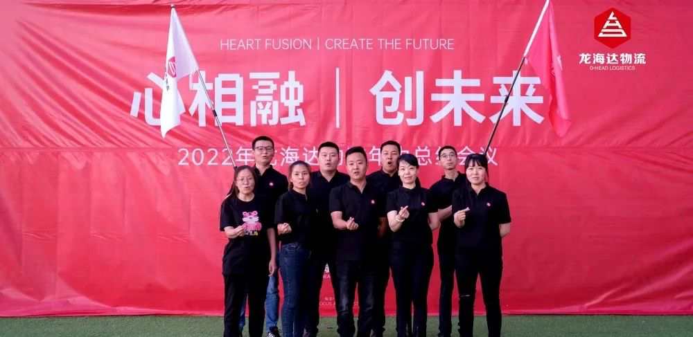 心相融·创未来丨KA电子物流2022年中总结会议