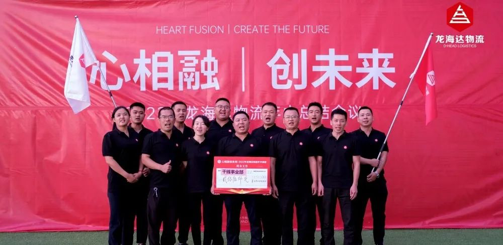 心相融·创未来丨KA电子物流2022年中总结会议