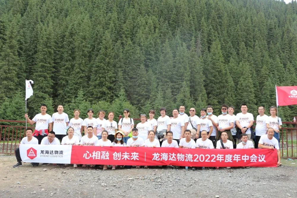 心相融·创未来丨KA电子物流2022年中总结会议