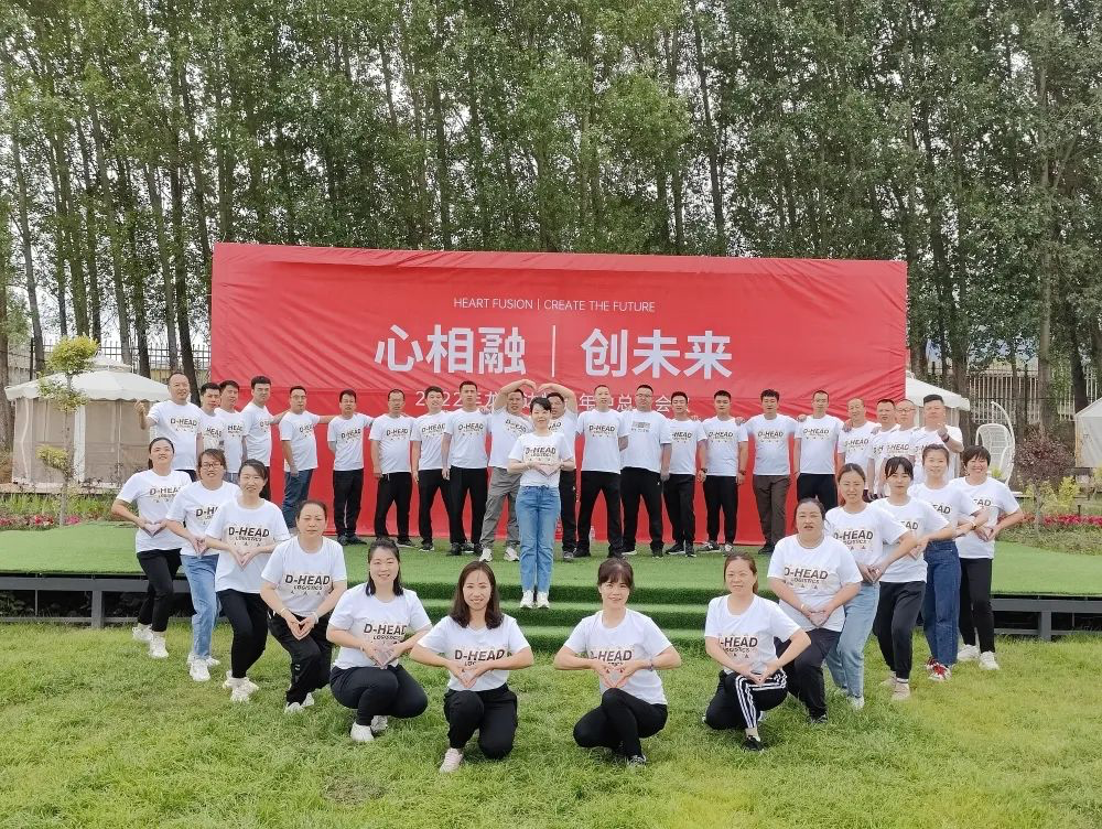 心相融·创未来丨KA电子物流2022年中总结会议