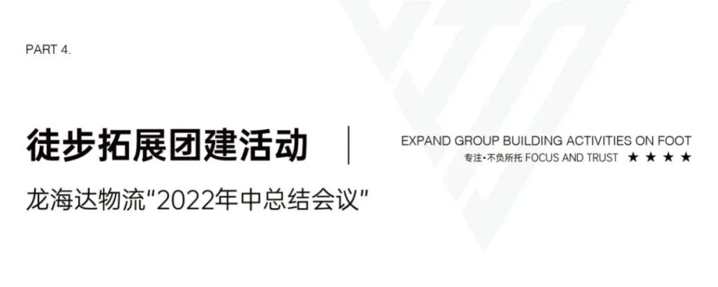 心相融·创未来丨KA电子物流2022年中总结会议