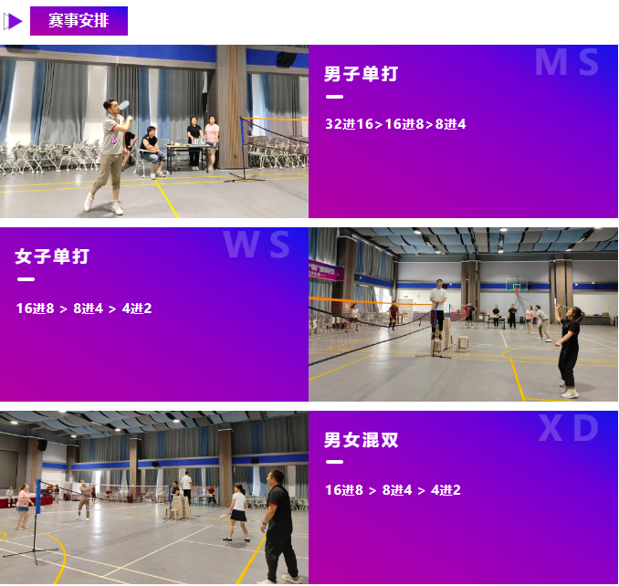 健康“羽”你分享,追梦“羽”你同行——KA电子物流第三届“智慧杯”羽毛球比赛