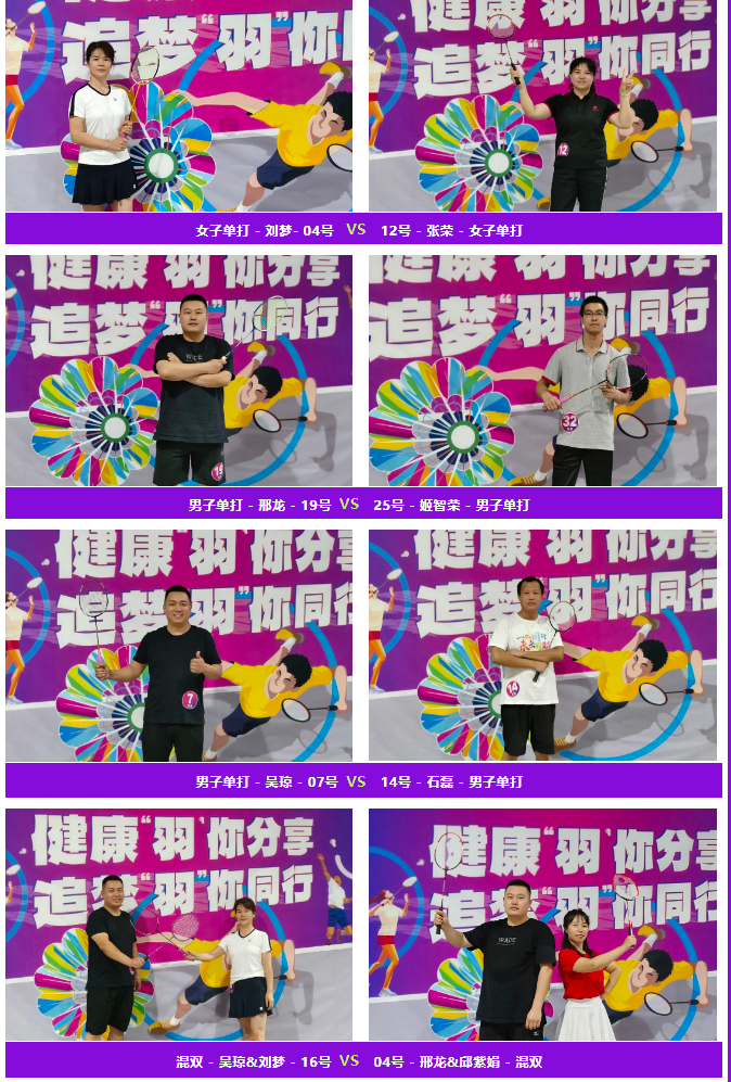 健康“羽”你分享,追梦“羽”你同行——KA电子物流第三届“智慧杯”羽毛球比赛
