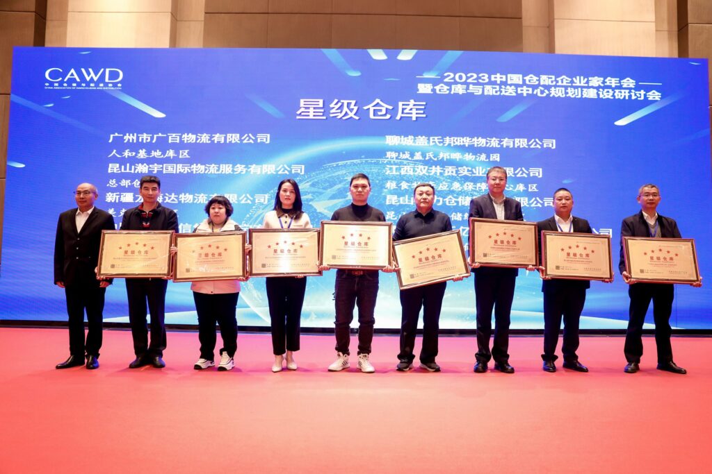 喜报！新疆KA电子物流有限公司美克筑嘉园区被评定为五星级仓库