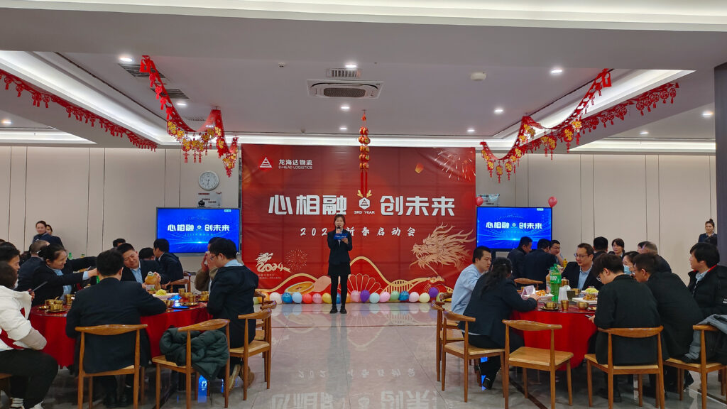 心相融·创未来Ⅲ | 新疆KA电子物流2024新春启动会