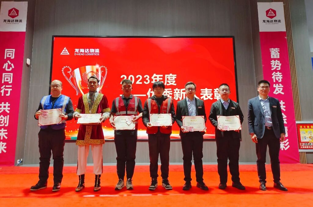 KA电子物流2023年度表彰大会