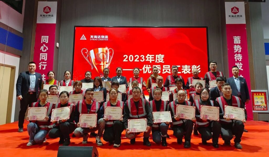 KA电子物流2023年度表彰大会
