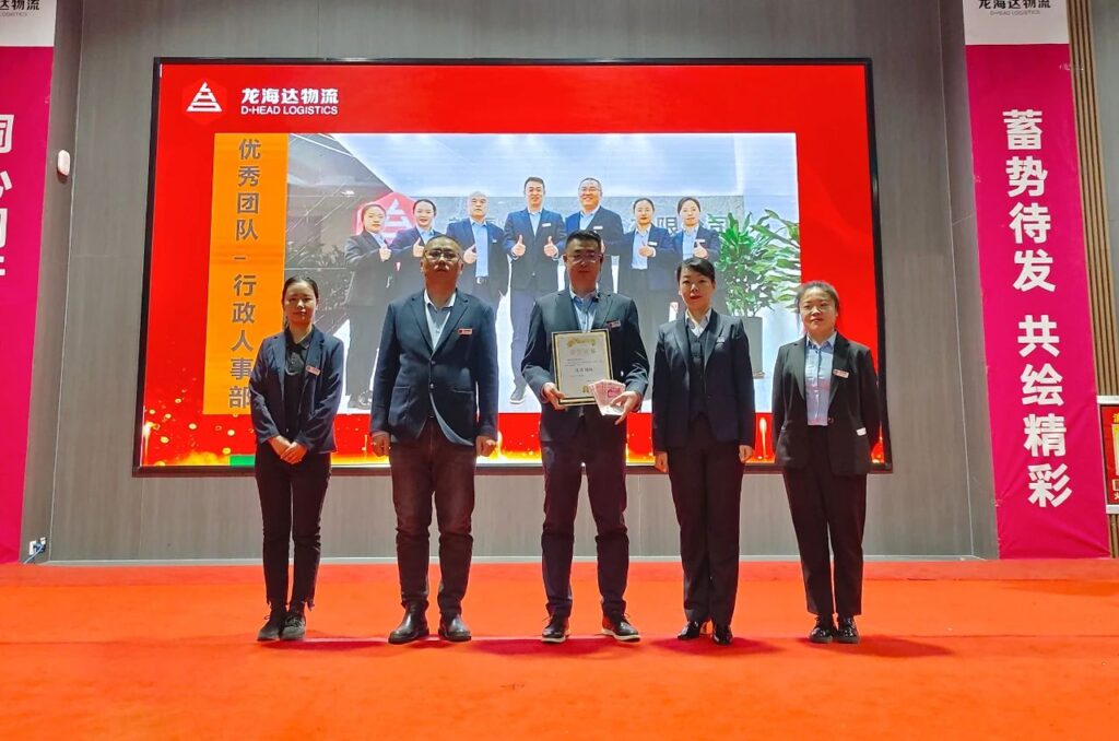 KA电子物流2023年度表彰大会