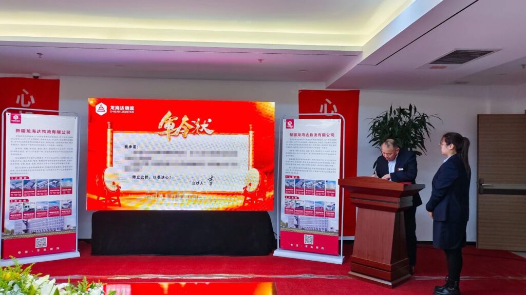 心相融·创未来Ⅲ | 新疆KA电子物流2024新春启动会