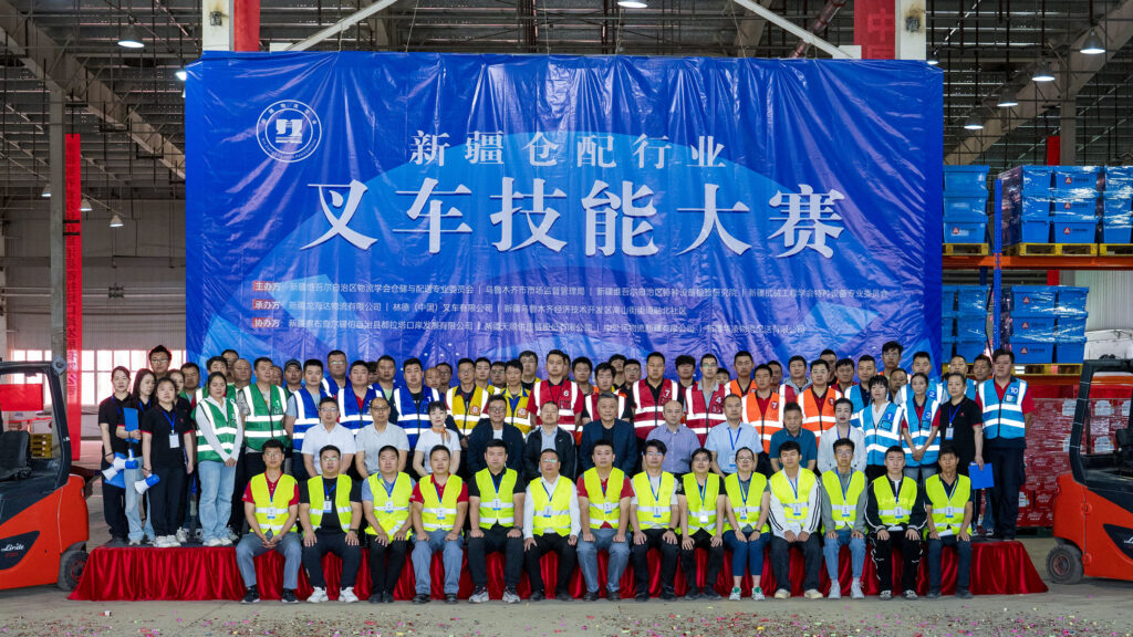 2024年新疆仓配行业叉车技能巅峰对决： 安全与效率并重，工匠精神闪耀赛场