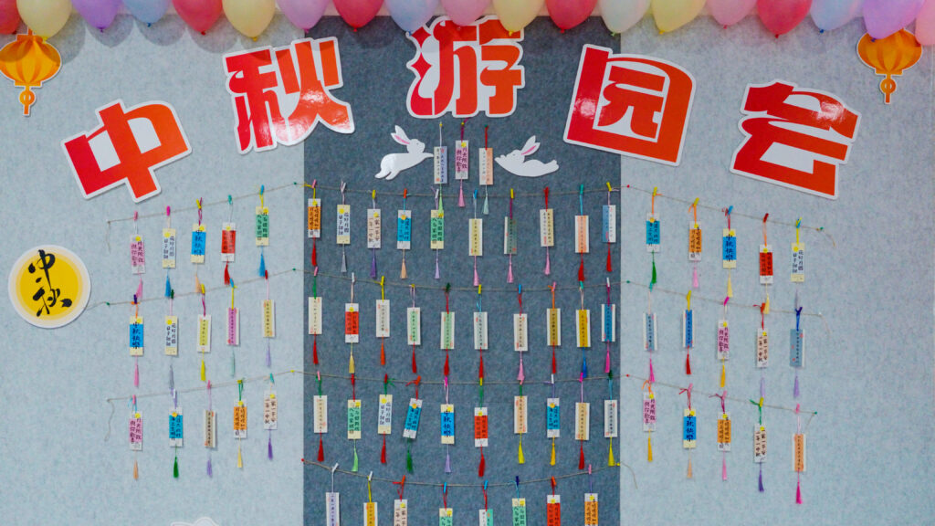 KA电子物流中秋游园会
