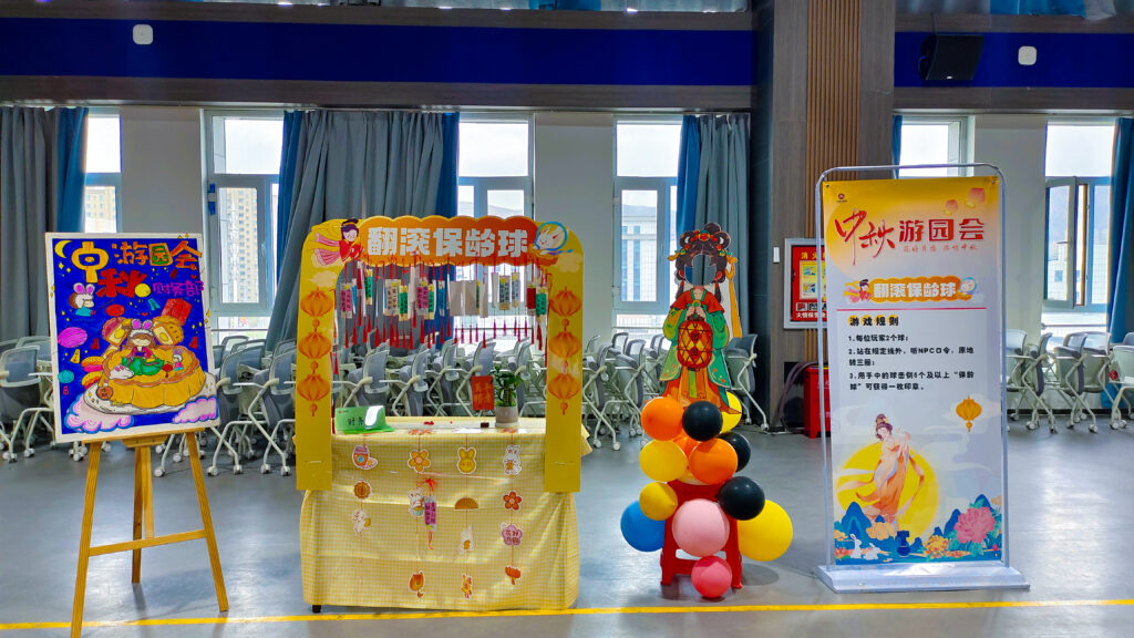 KA电子物流中秋游园会