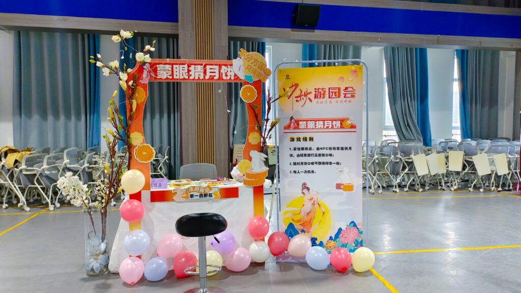 KA电子物流中秋游园会