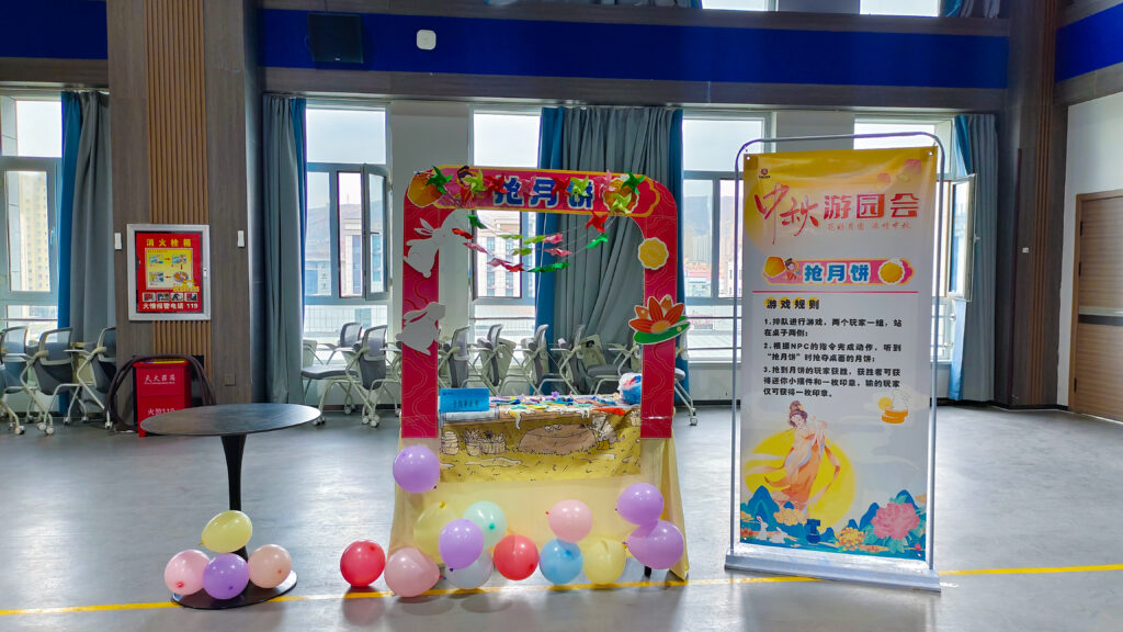 KA电子物流中秋游园会