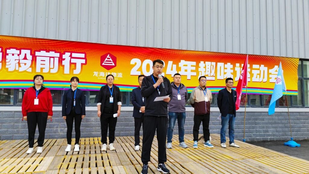 锐意进取 勇毅前行 | 新疆KA电子物流趣味运动会