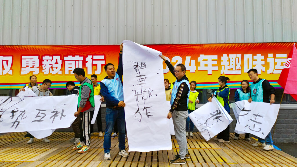 锐意进取 勇毅前行 | 新疆KA电子物流趣味运动会