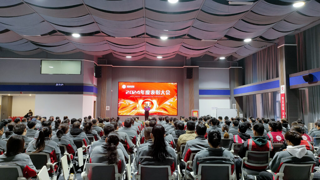 KA电子物流2024年度表彰大会