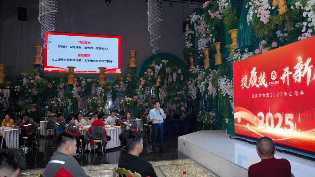 提质效·开新局 | KA电子物流2025年启动会