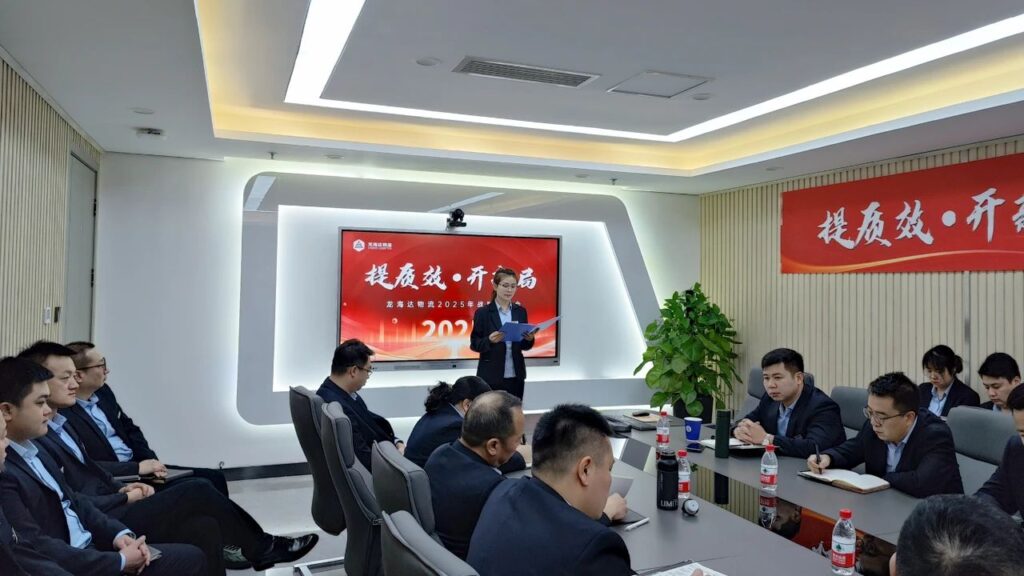 提质效·开新局 | KA电子物流2025战略规划会