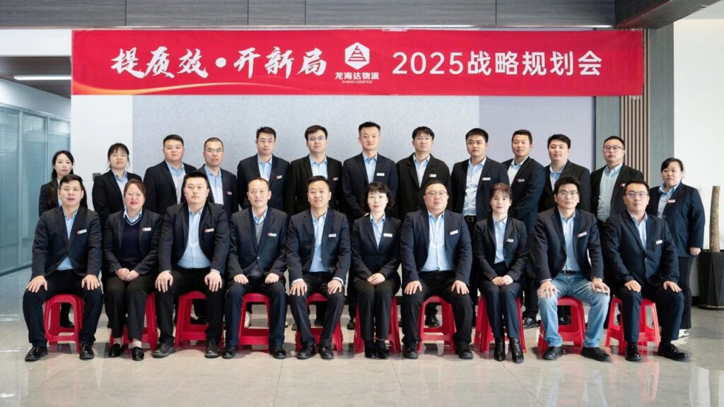 提质效·开新局 | KA电子物流2025战略规划会