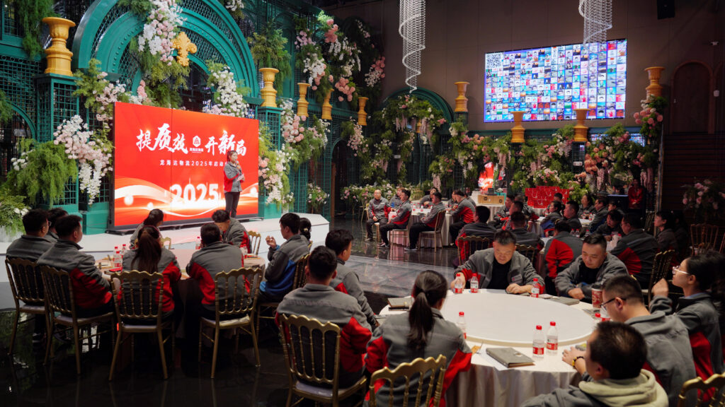 提质效·开新局 | KA电子物流2025年启动会