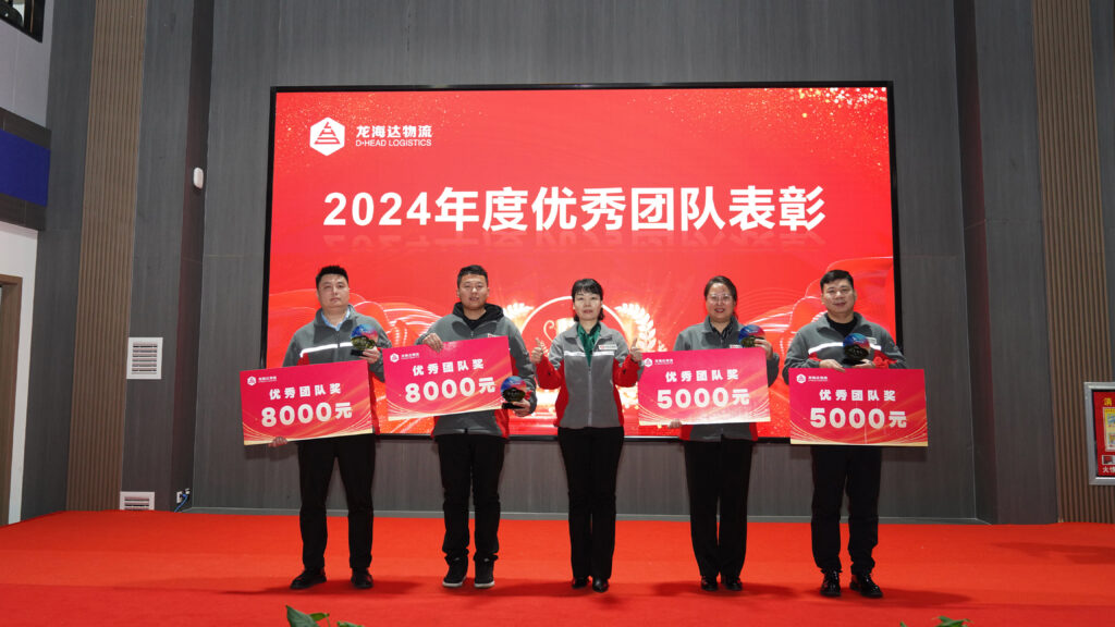 KA电子物流2024年度表彰大会