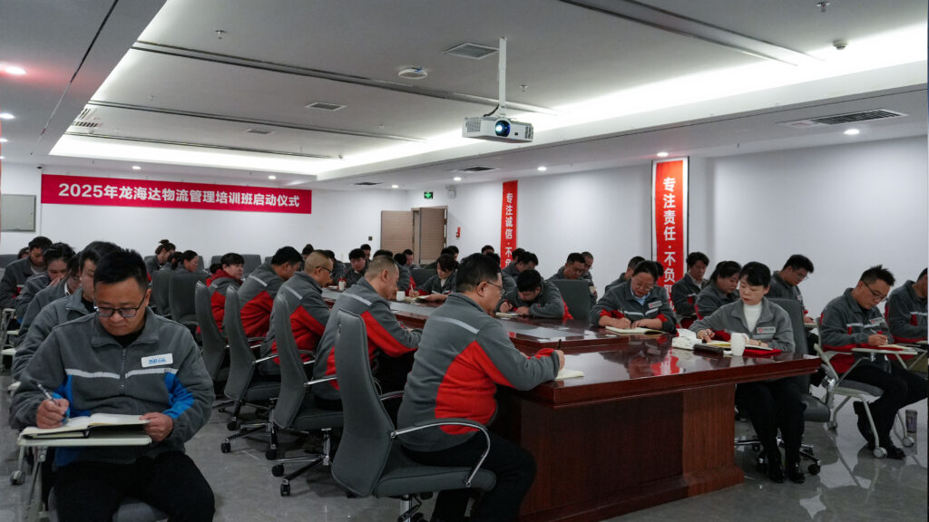 KA电子物流2025年度管理培训班启动：开启物流人才进阶之旅