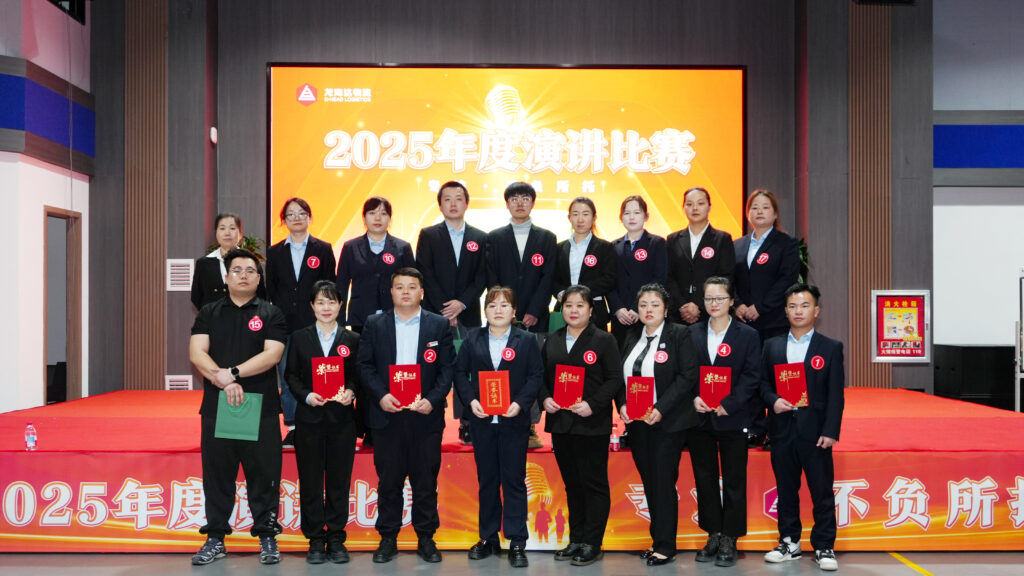 KA电子物流2025年度演讲比赛