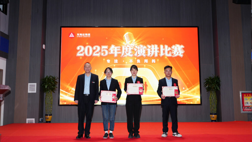 KA电子物流2025年度演讲比赛