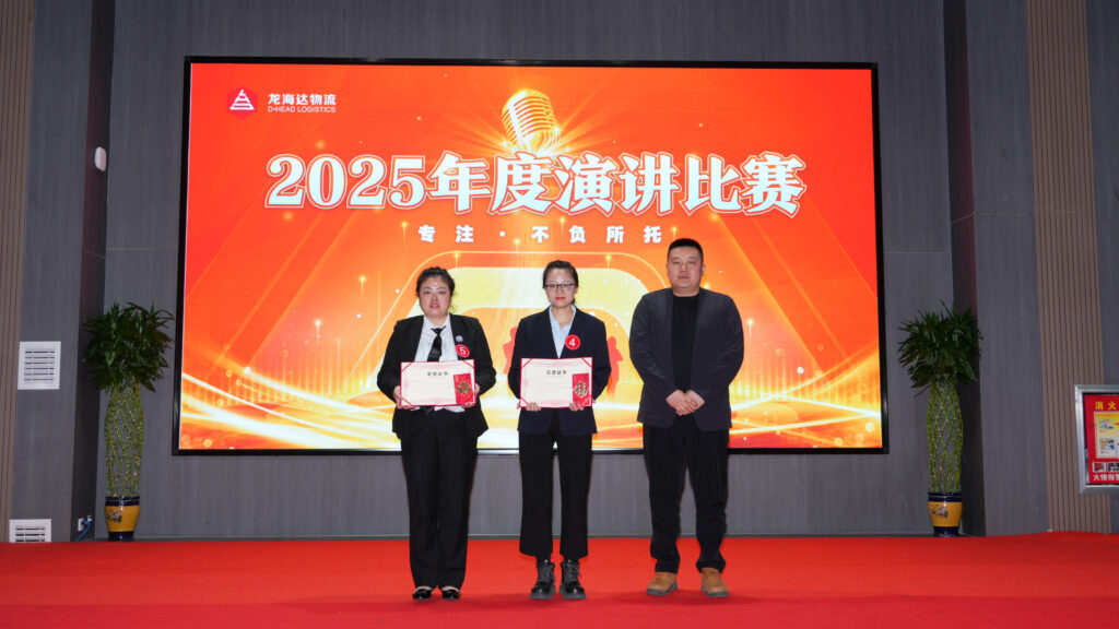 KA电子物流2025年度演讲比赛