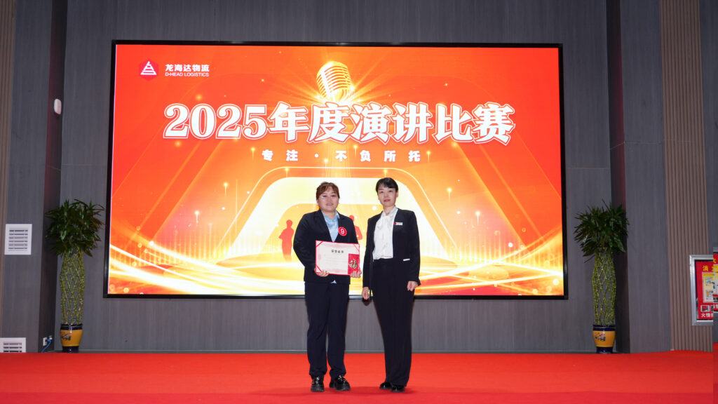 KA电子物流2025年度演讲比赛