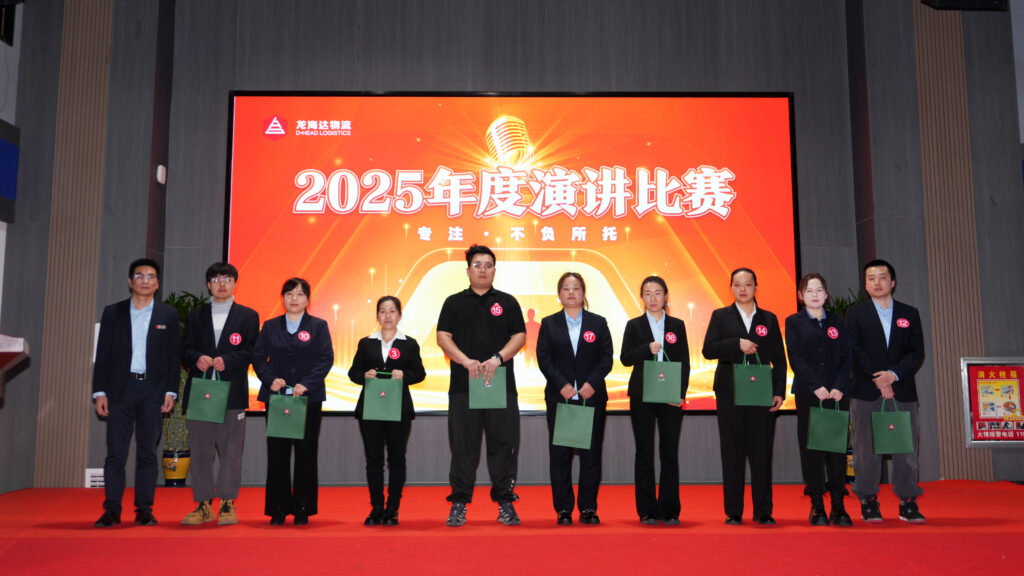 KA电子物流2025年度演讲比赛