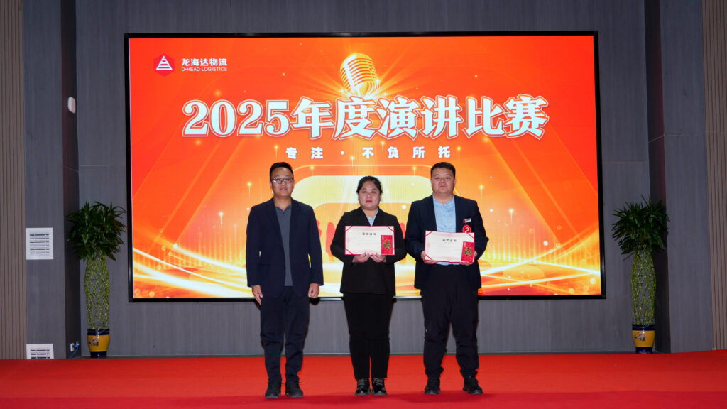 KA电子物流2025年度演讲比赛