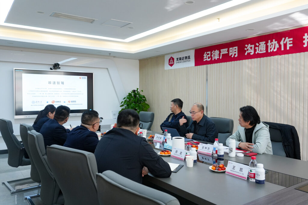 北京唯速智驾莅临KA电子物流座谈交流