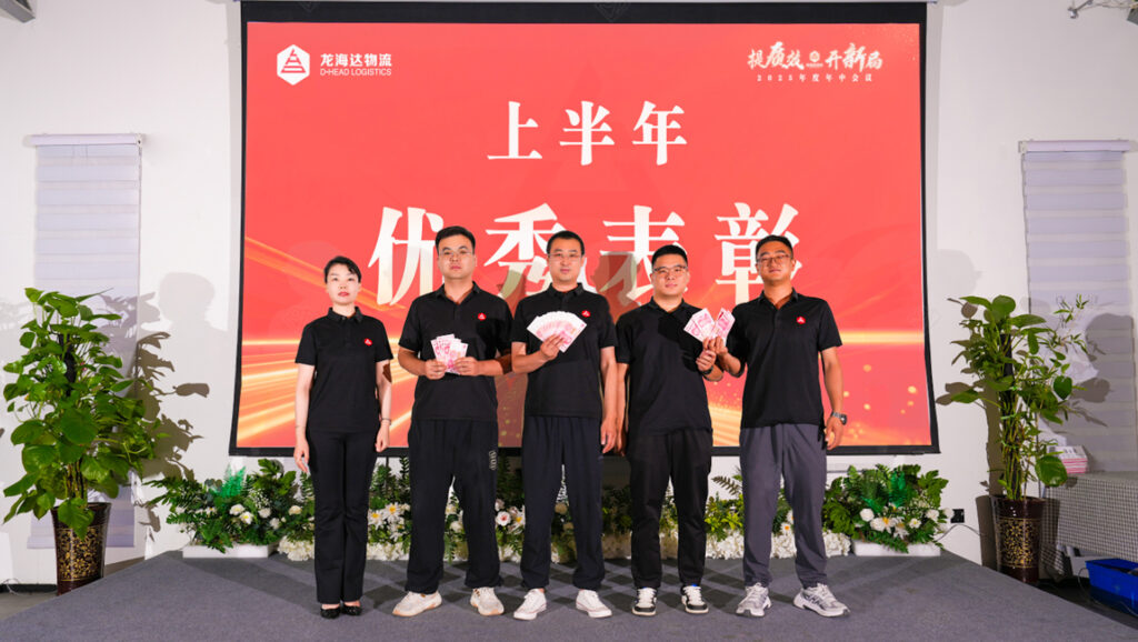 提质效?开新局 | KA电子物流2025年度年中会议圆满召开