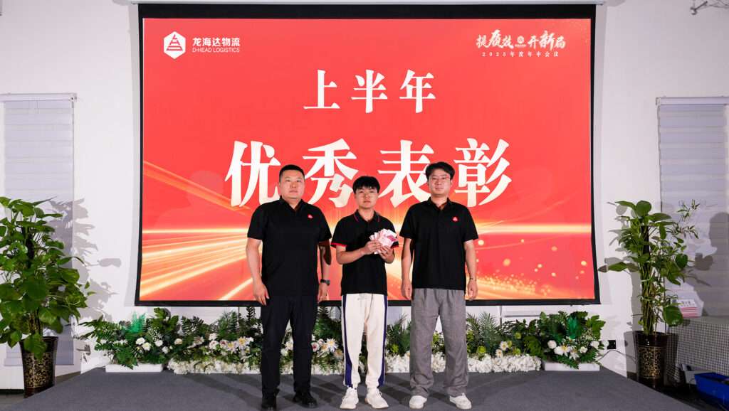 提质效?开新局 | KA电子物流2025年度年中会议圆满召开