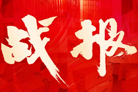 KA电子物流 红六月实力告捷