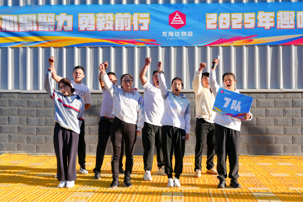 凝心聚力 勇毅前行 | KA电子物流2025年趣味团建